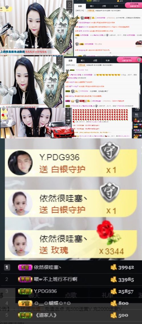 你的小蕊的主播照片