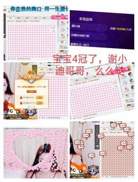 小乔是个宝宝主播照片