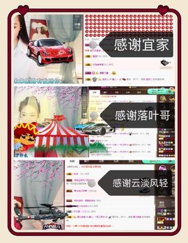 鑫儿～主播照片