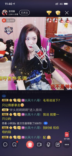 重莲哥主播照片
