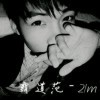 永善男儿