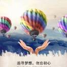 勇敢勇敢我的朋友！海报