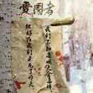 樊建飞t主播照片