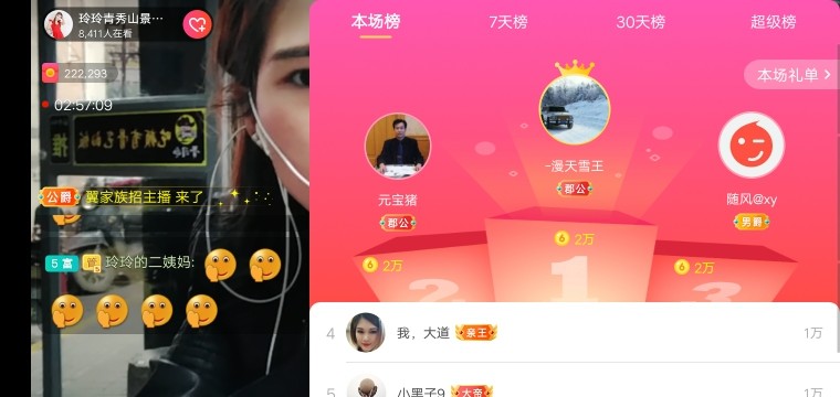 广西玲玲🌻的图片