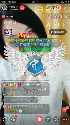 ✨丽宝✨主播照片