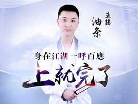 辉&amp;太郎主播照片