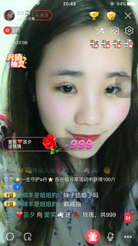 爱笑🦄787388主播照片
