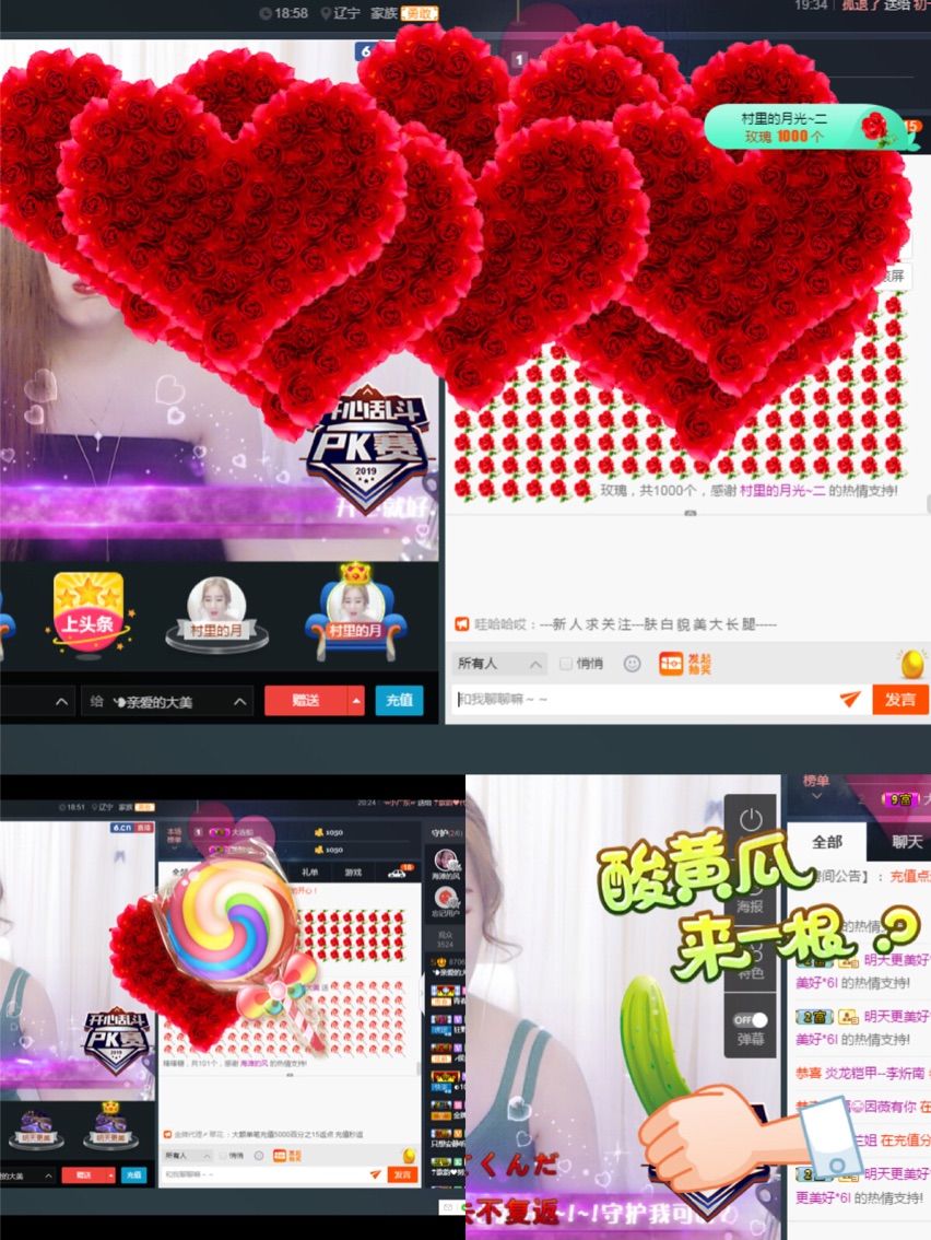 亲爱的大美‘主播照片