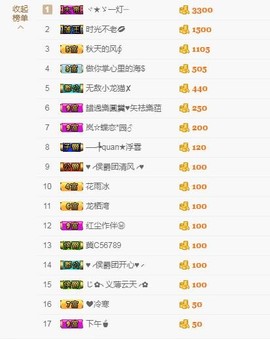 岚☆若冰♂主播照片
