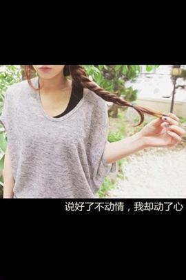 倾诉♫♭♪♩主播照片