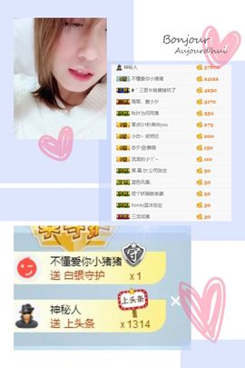 💞颜小夕。主播照片