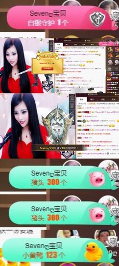 Sevenღ你七七呀主播照片