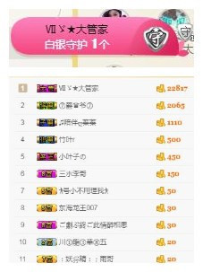 优雅的歌声主播照片