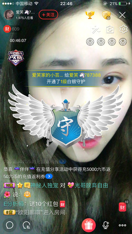 爱笑🦄787388主播照片