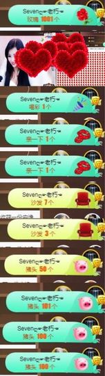 Sevenღ你七七呀主播照片