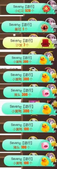 Sevenღ你七七呀主播照片