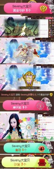 Sevenღ你七七呀主播照片