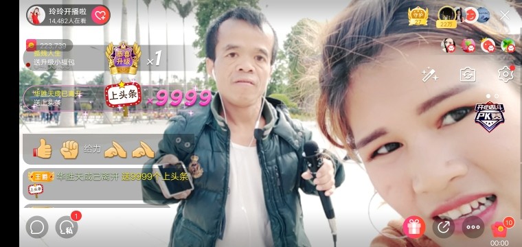 广西玲玲🌻的图片