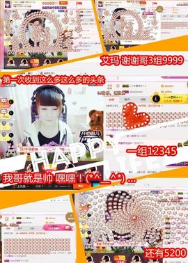 乖“我们的回忆，😘主播照片