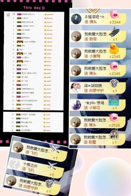 大脸.贺杨总圣王主宰主播照片