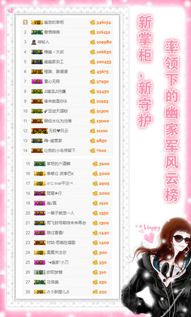 幽校长暂停主播照片