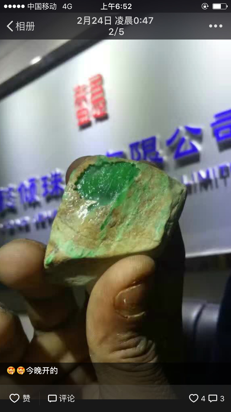 翡翠原石挂件手镯的主播照片