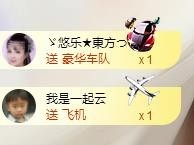 ゞ悠乐★婉儿つ主播照片