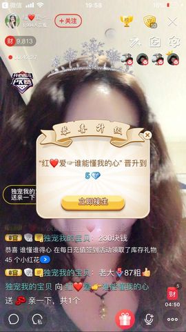 红爱💗谁能懂我心主播照片