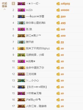 岚☆若冰♂主播照片