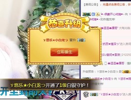 ゞ悠乐★婉儿つ主播照片