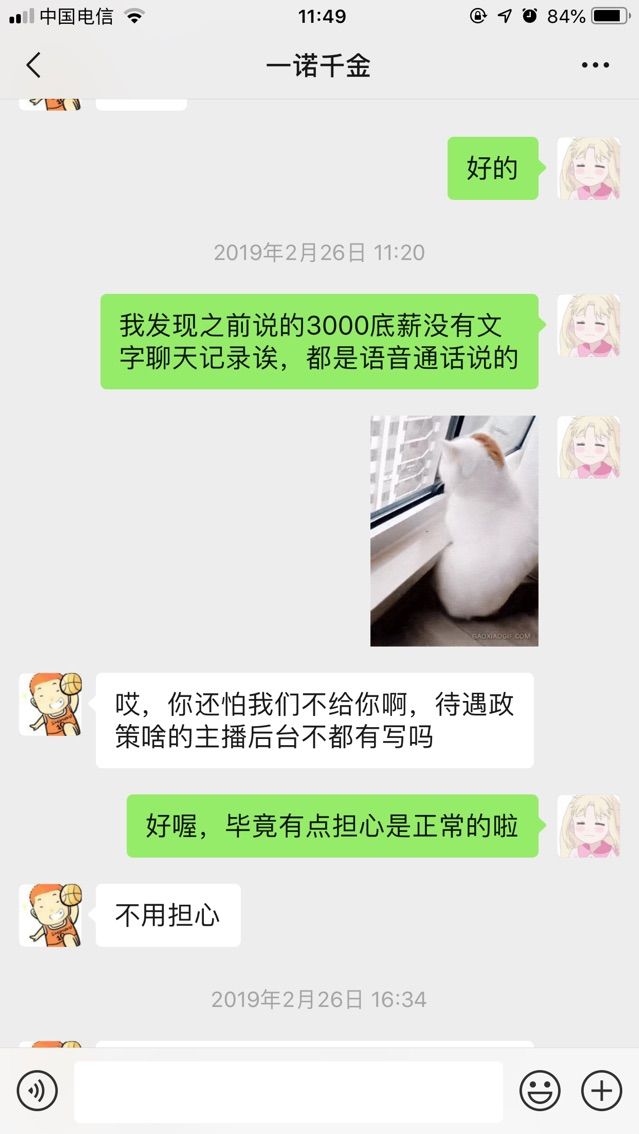 洗秋儿的主播照片