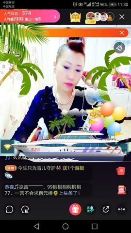 🎵雪儿想要快乐🎵主播照片