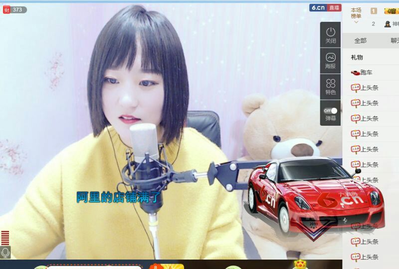 ☆西瓜*的主播照片
