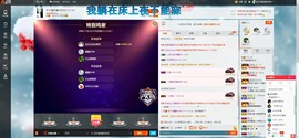 这不好起来了吗主播照片