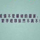 微笑诠释一苆