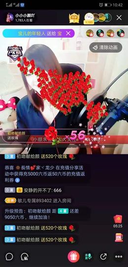 嗨、你在吗主播照片