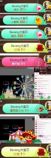 Sevenღ你七七呀主播照片