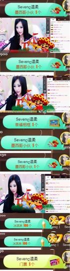 Sevenღ你七七呀主播照片