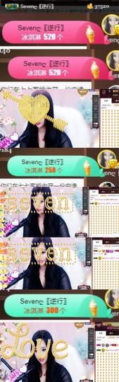 Sevenღ你七七呀主播照片