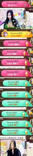 Sevenღ你七七呀主播照片