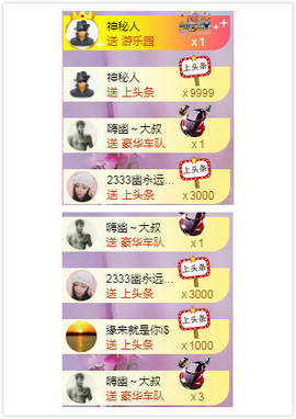 幽校长暂停主播照片