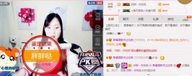 幸福酒家主播照片