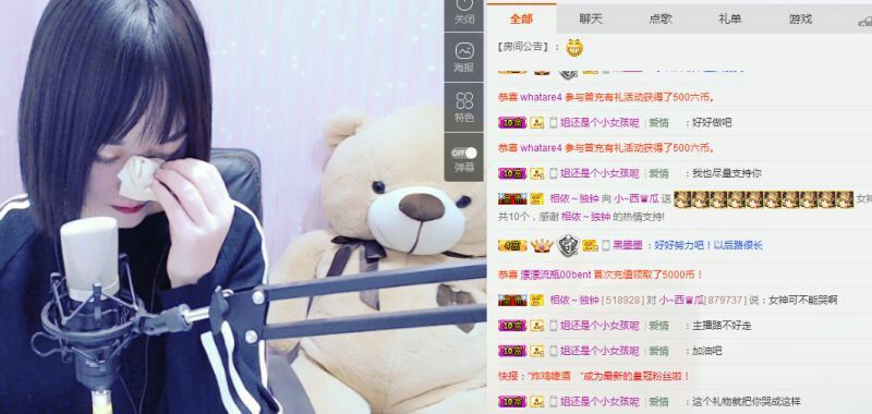 ☆西瓜*的主播照片