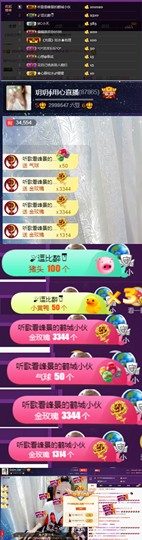 玥玥全6最拉主播照片