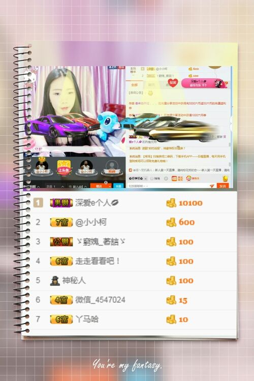 莫儿✘主播照片