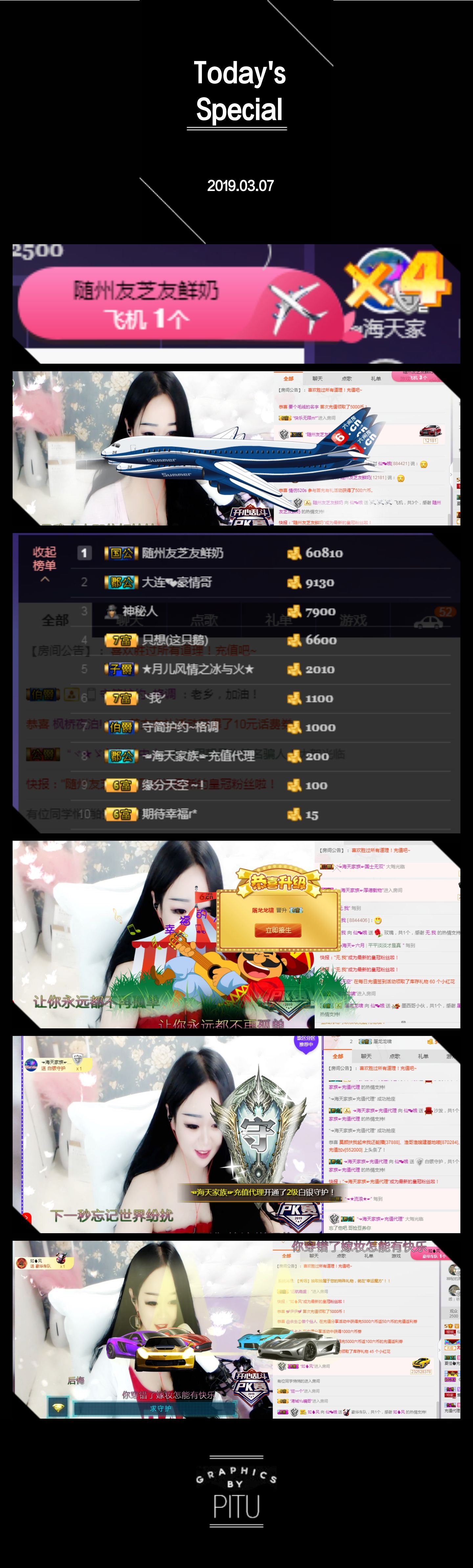 ღ大᭄娥ꦿ℡主播照片