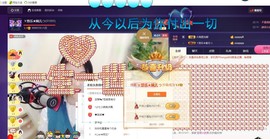 ゞ悠乐★婉儿つ主播照片