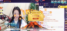 ゞ悠乐★婉儿つ主播照片