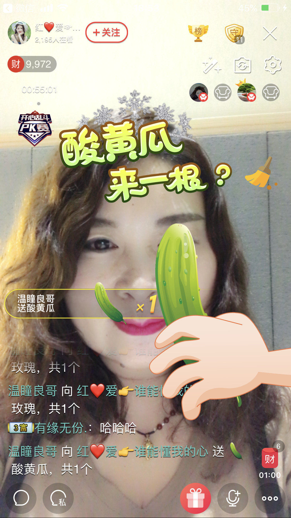 红爱💗谁能懂我心的图片