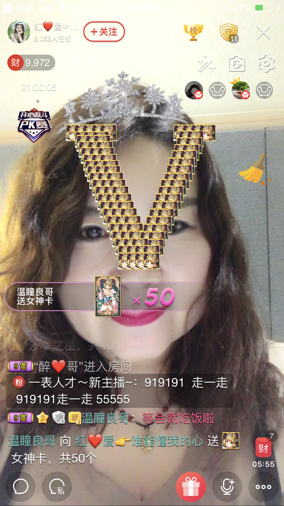 红爱💗谁能懂我心的图片